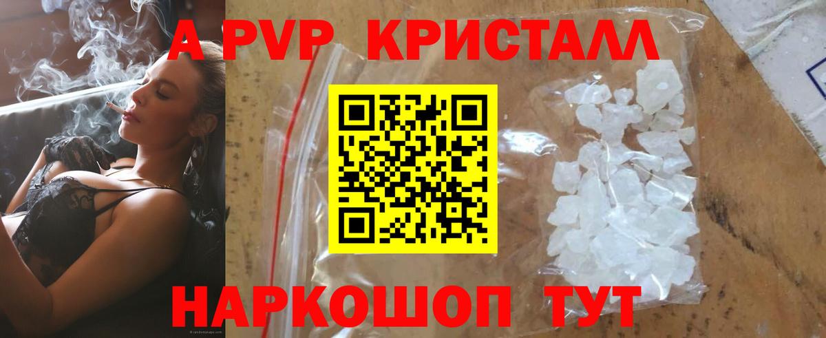 Alpha-PVP кристаллы  Вход с VPN  Alpha PVP Соль  Alpha-PVP  Изобильный  APVP Соль 
