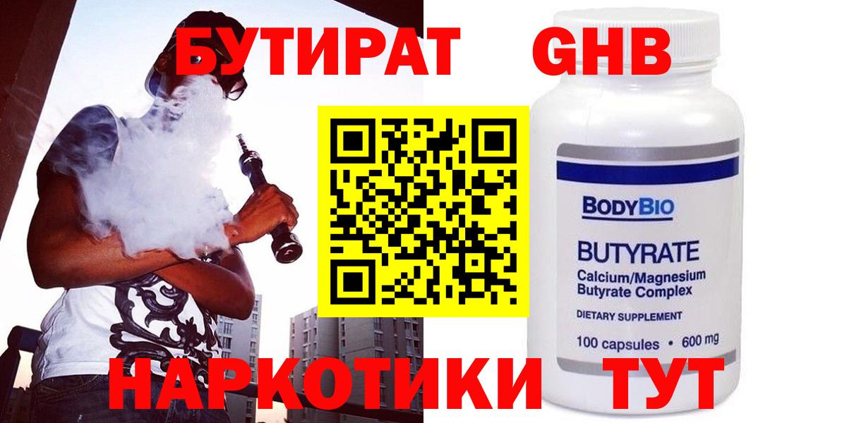 Бутират буратино  Вход с VPN  Изобильный 