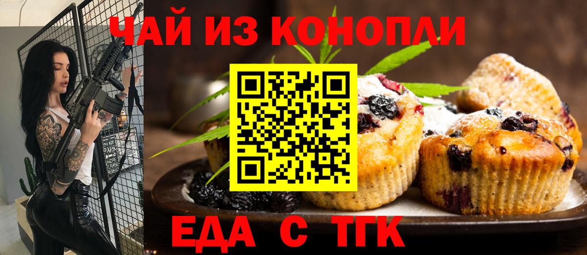 Cannafood конопля  Вход с VPN  Изобильный 