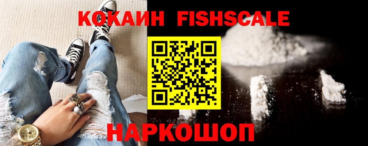 КОКАИН 99%  Cocaine Columbia  Вход с VPN  Изобильный 