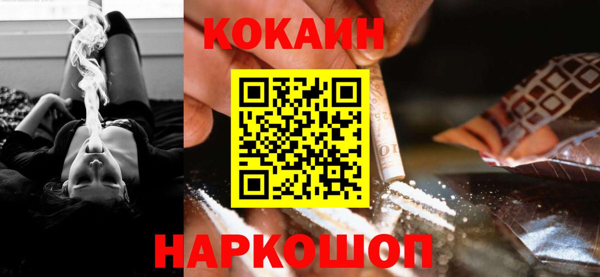 Cocaine FishScale Изобильный