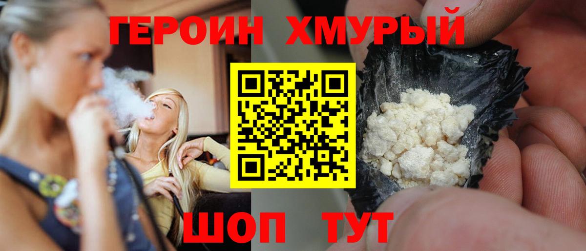 Изобильный  ГЕРОИН Heroin  ГЕРОИН  Вход с VPN 