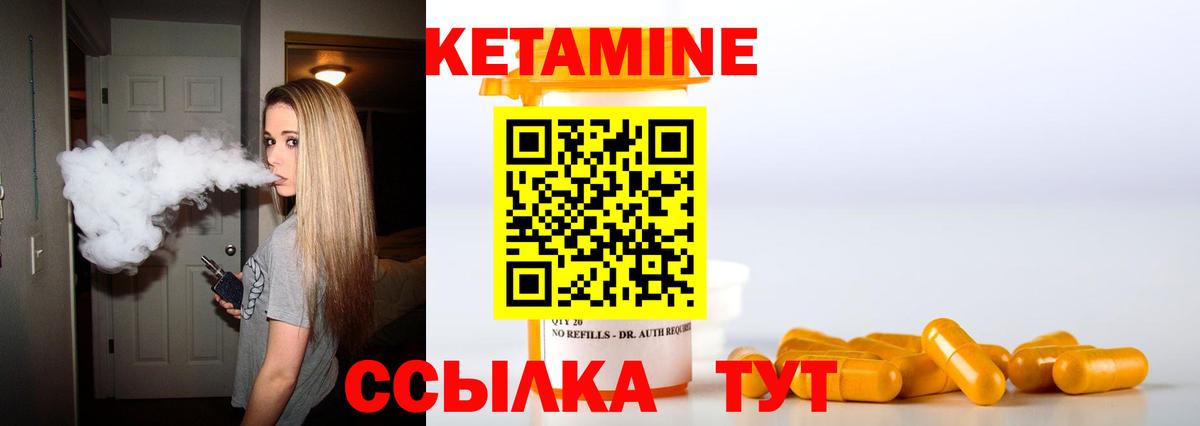 Кетамин ketamine  Вход с VPN  Изобильный 