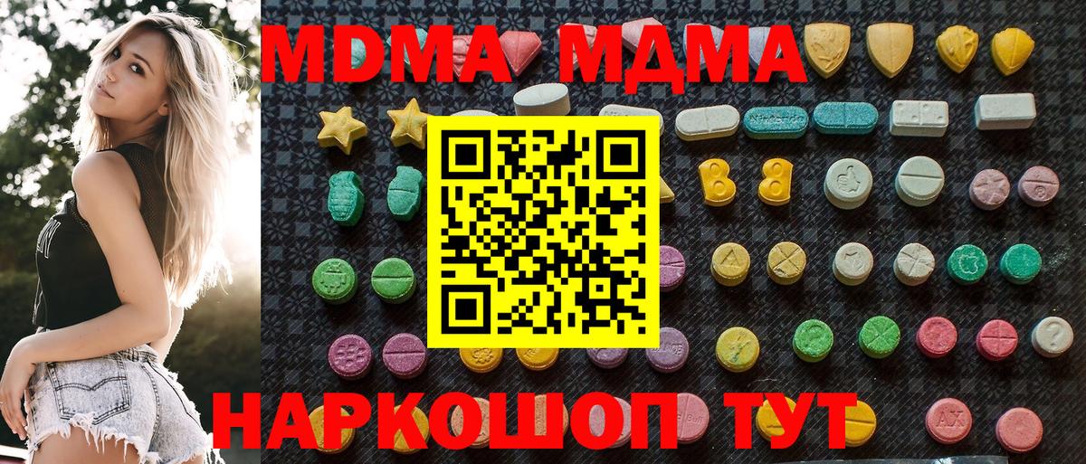 MDMA Molly  Вход с VPN  Изобильный  MDMA VHQ 