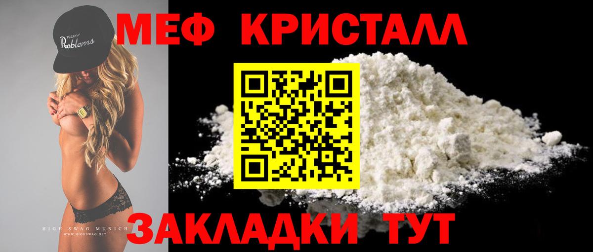Изобильный  МЕФ мяу мяу  МЯУ-МЯУ мука  Вход с VPN 