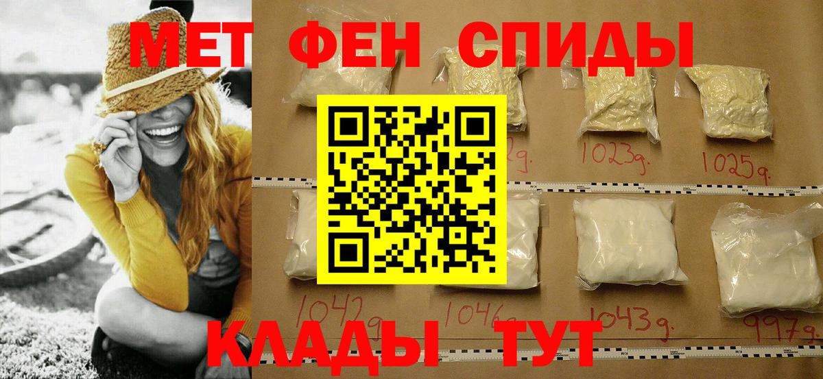 Изобильный  МЕТАМФЕТАМИН витя  Вход с VPN 